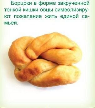 Борцоки калмыцкие